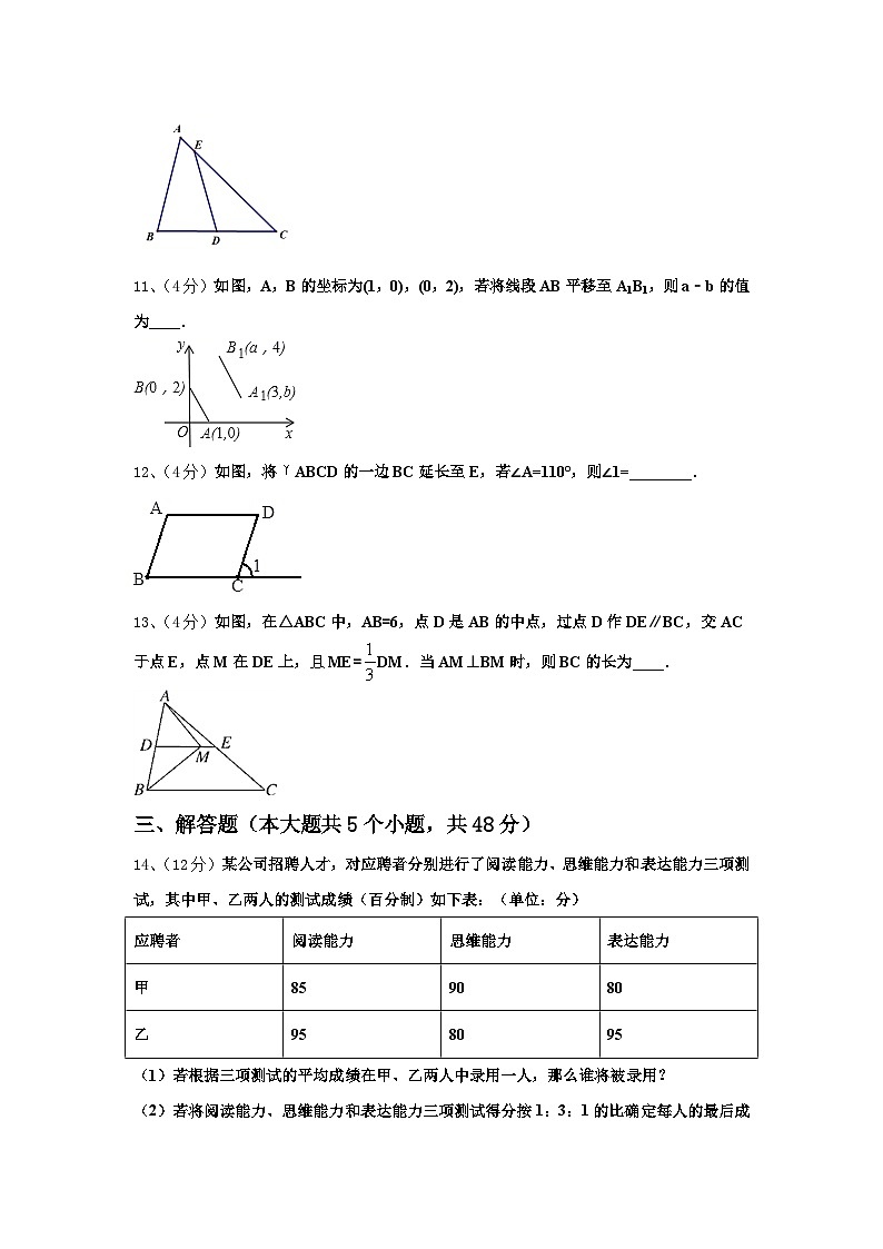 2024年浙江省湖州市实验学校数学九上开学达标检测试题【含答案】第3页