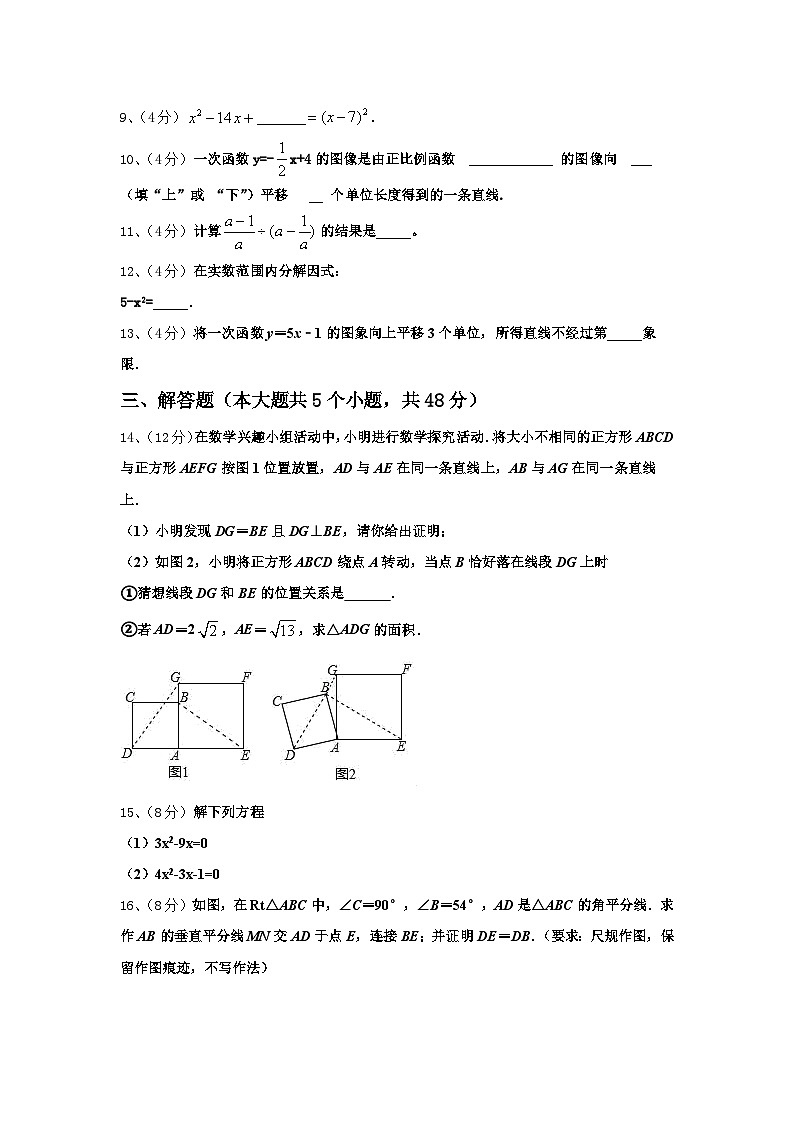 2024年浙江省湖州市长兴县数学九上开学监测模拟试题【含答案】03