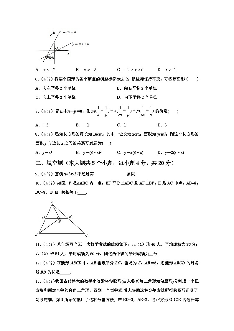 2024年浙江省嘉兴市上海外国语大秀洲外国语学校数学九年级第一学期开学学业水平测试试题【含答案】02