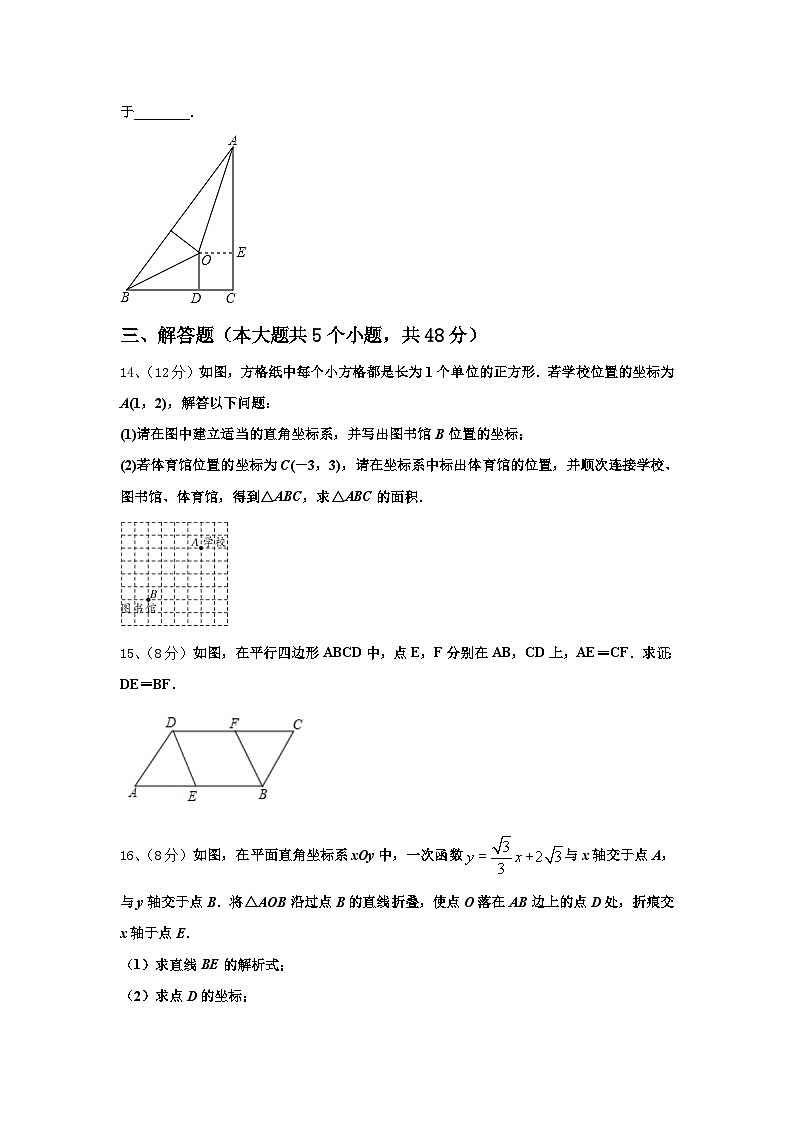 2024年浙江省嘉兴市上海外国语大秀洲外国语学校数学九年级第一学期开学学业水平测试试题【含答案】03