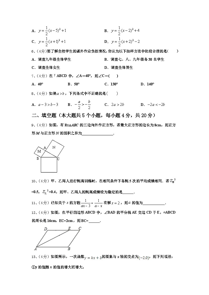 2024年浙江省嘉兴市秀洲片区数学九年级第一学期开学检测试题【含答案】第2页