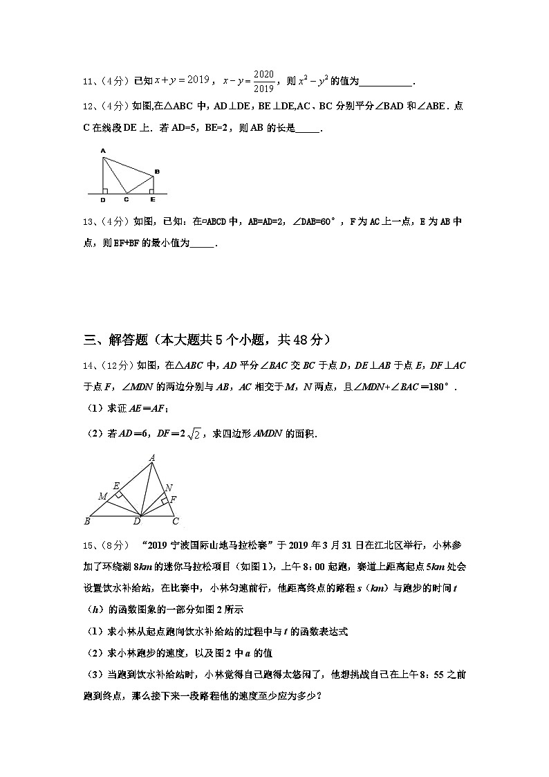 2024年浙江省嘉兴市秀洲区实验中学数学九年级第一学期开学经典试题【含答案】第3页