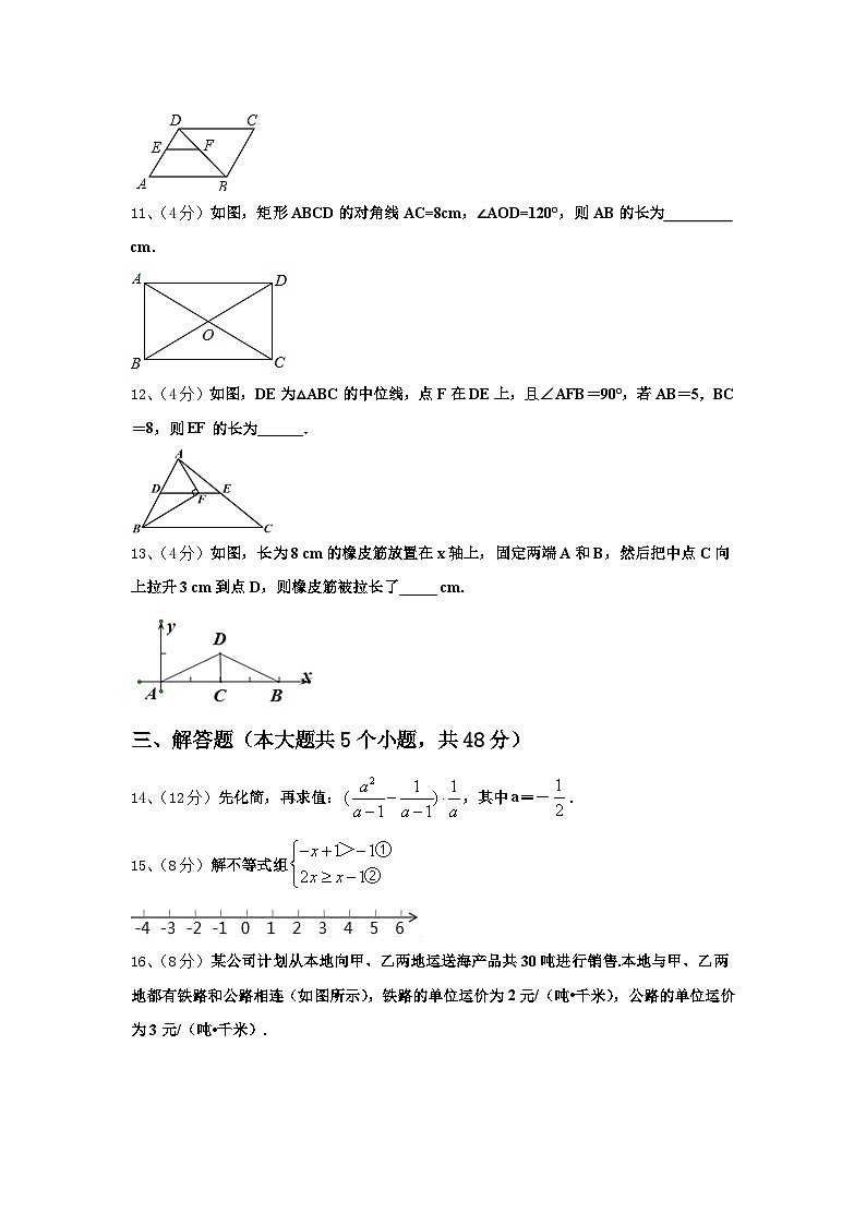 2024年浙江省金华市金东区数学九年级第一学期开学联考试题【含答案】第3页