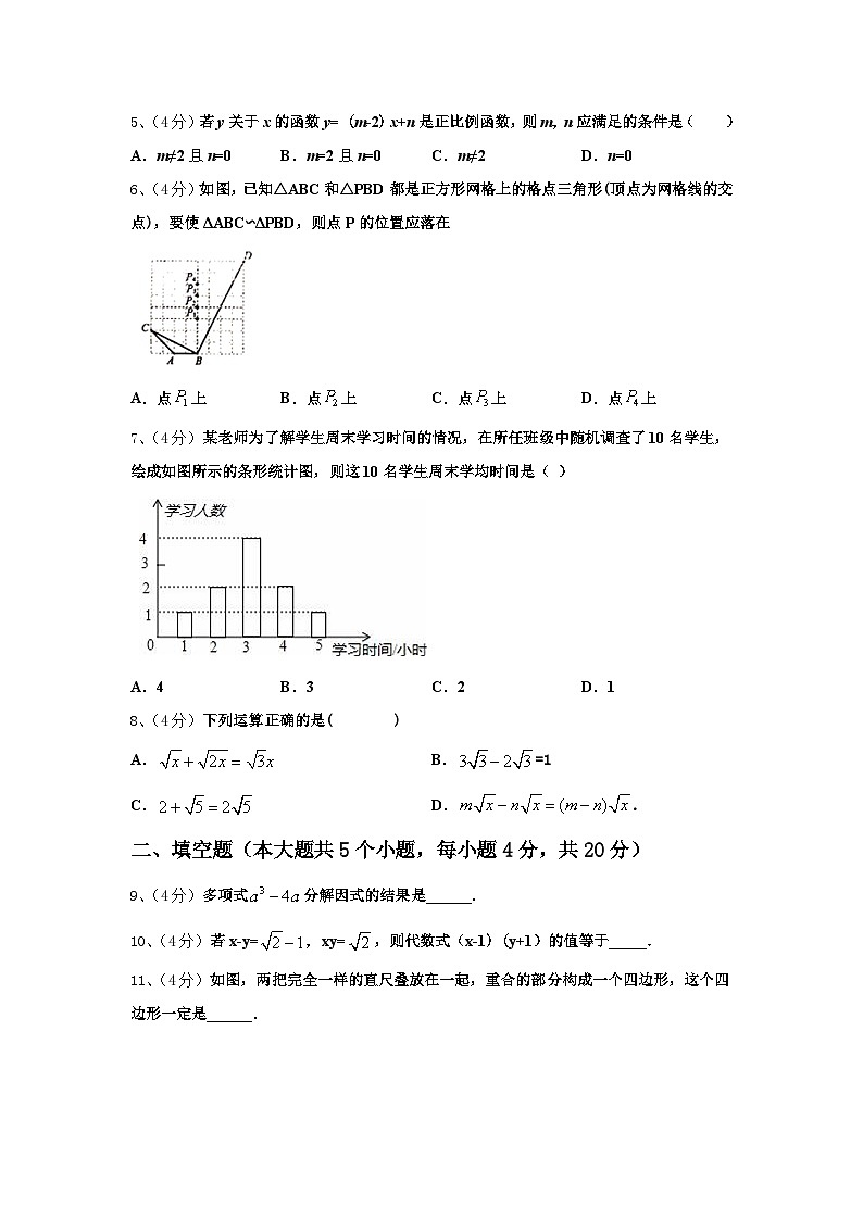 2024年浙江省金华市义乌市九年级数学第一学期开学联考模拟试题【含答案】02