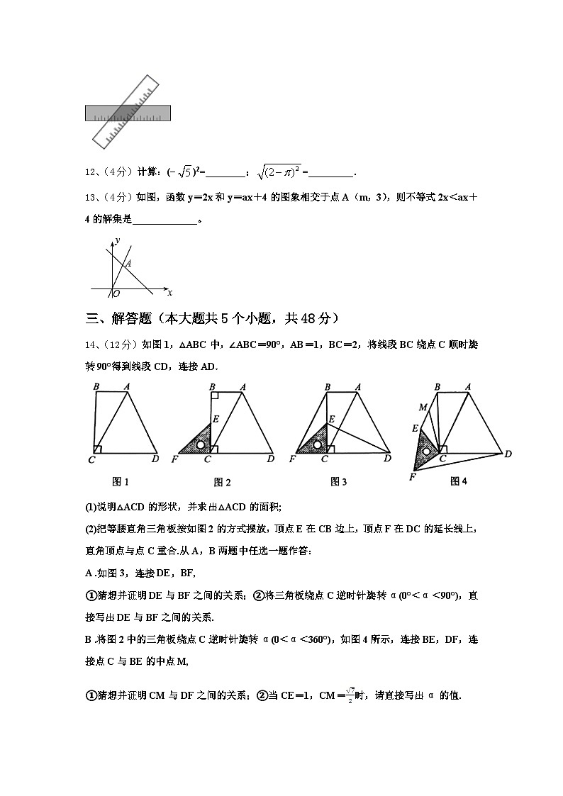 2024年浙江省金华市义乌市九年级数学第一学期开学联考模拟试题【含答案】03