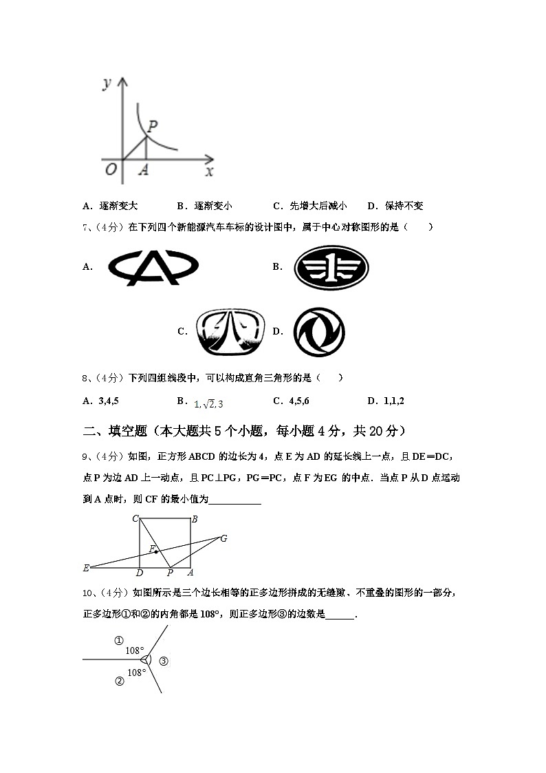 2024年浙江省乐清市育英寄宿学校数学九上开学调研试题【含答案】02