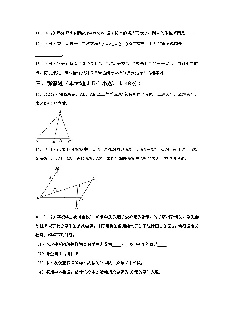 2024年浙江省乐清市育英寄宿学校数学九上开学调研试题【含答案】03