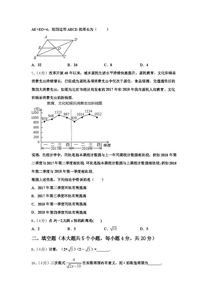 2024年浙江省宁波市北仑区数学九上开学学业水平测试试题【含答案】第2页