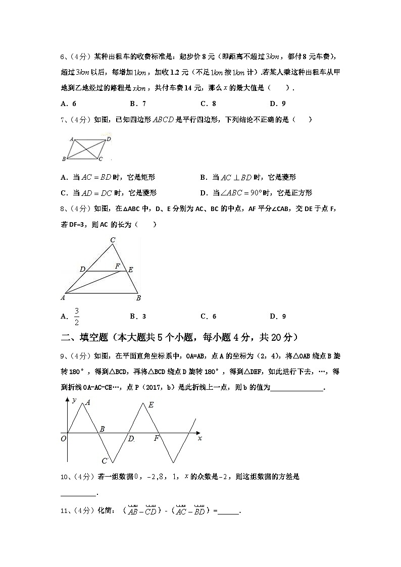 2024年浙江省宁波市慈溪市阳光实验中学九上数学开学复习检测试题【含答案】第2页