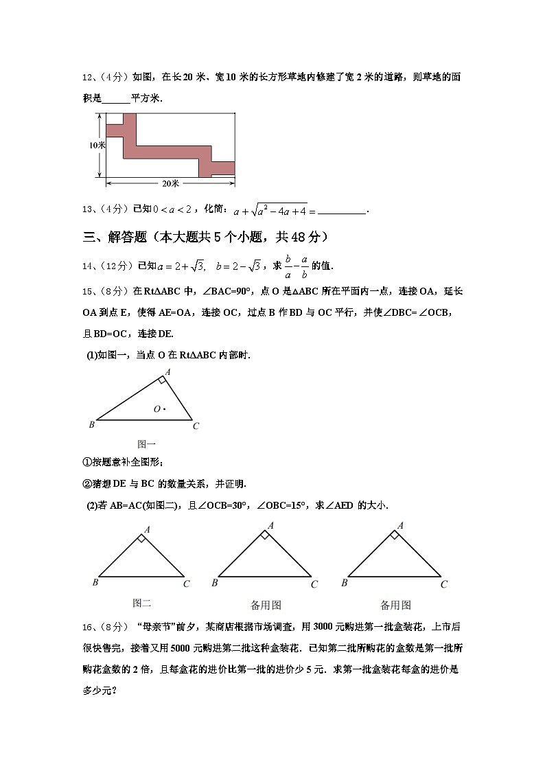 2024年浙江省宁波市慈溪市阳光实验中学九上数学开学复习检测试题【含答案】第3页