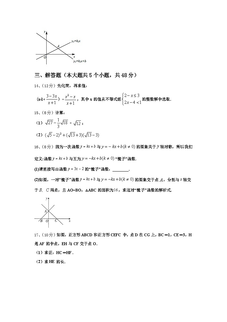 2024年浙江省宁波市第七中学数学九年级第一学期开学质量跟踪监视试题【含答案】03