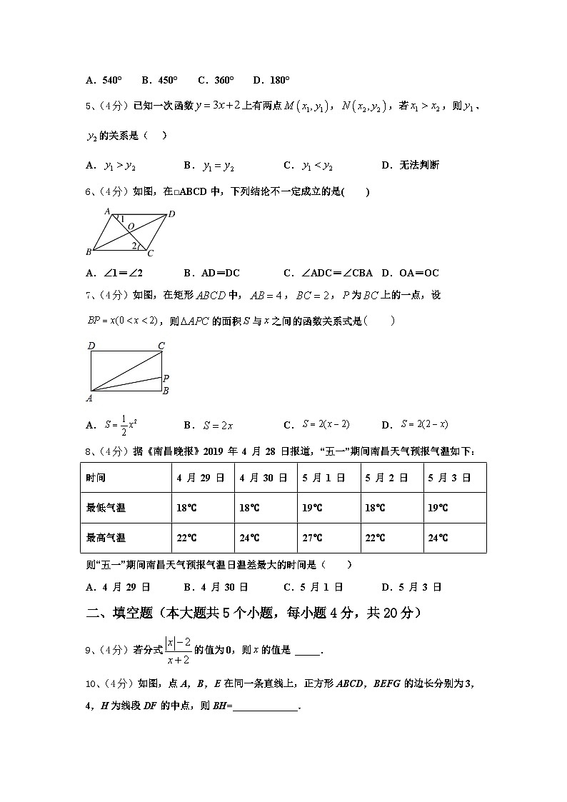2024年浙江省宁波市海曙区三校联考九年级数学第一学期开学质量跟踪监视模拟试题【含答案】第2页