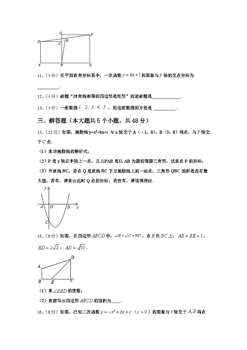 2024年浙江省宁波市海曙区三校联考九年级数学第一学期开学质量跟踪监视模拟试题【含答案】第3页