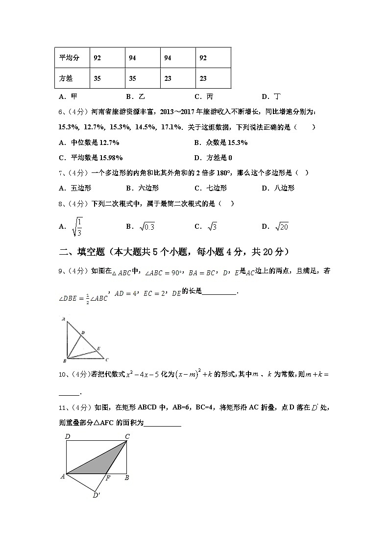 2024年浙江省宁波市鄞州区东钱湖、李关弟、实验中学数学九年级第一学期开学联考模拟试题【含答案】02