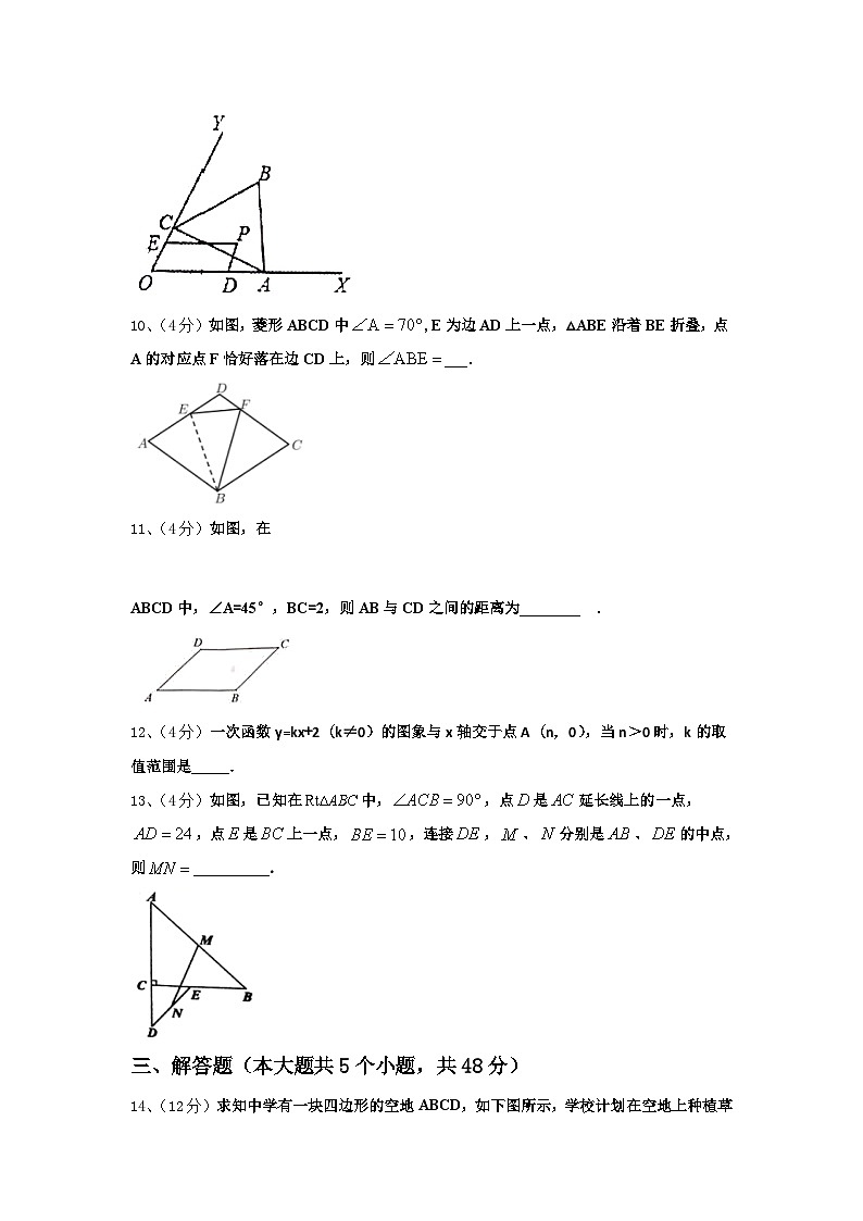2024年浙江省宁波市鄞州区董玉娣中学数学九年级第一学期开学考试试题【含答案】第3页