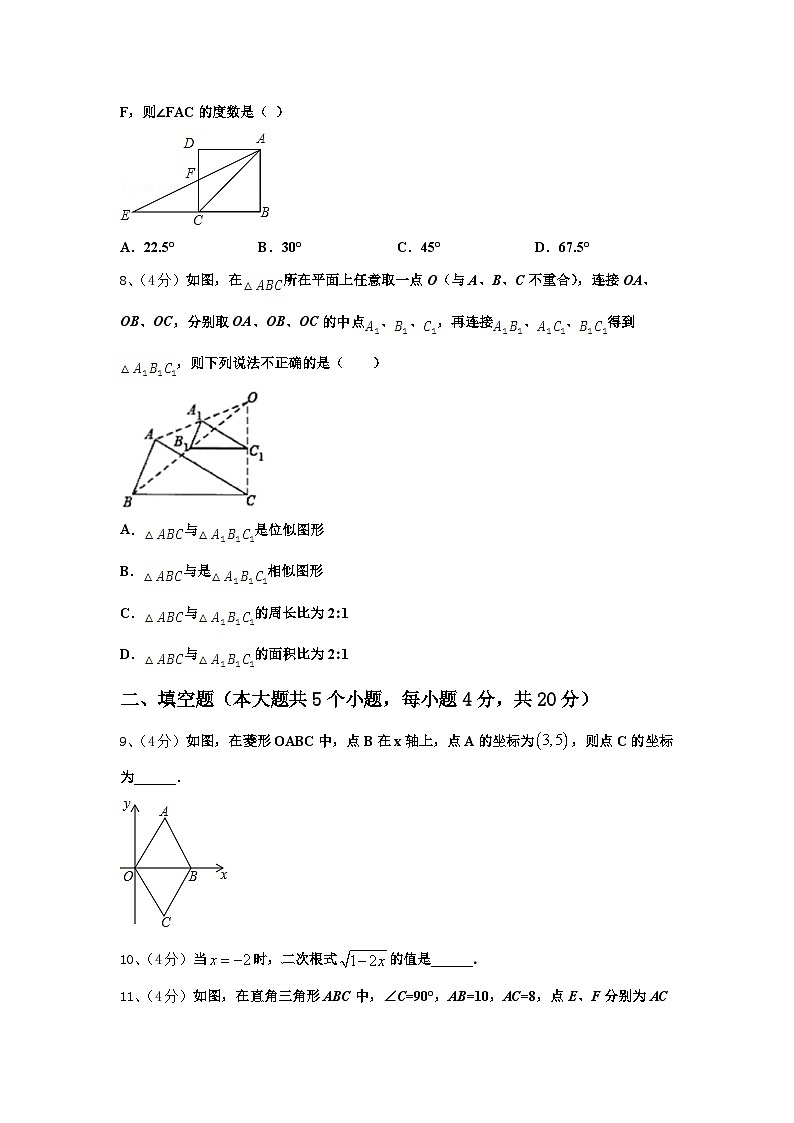 2024年浙江省平阳县九上数学开学检测试题【含答案】02