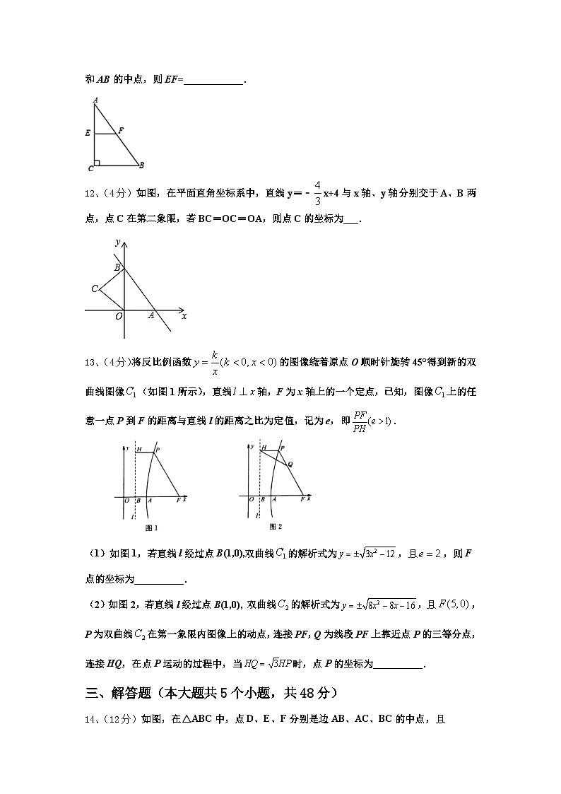 2024年浙江省平阳县九上数学开学检测试题【含答案】03