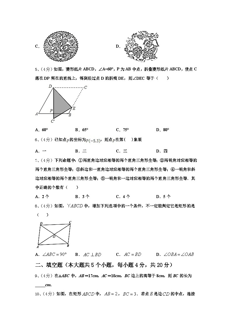 2024年浙江省衢州市初三数九上数学开学学业质量监测模拟试题【含答案】第2页
