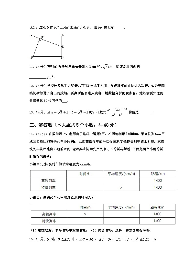 2024年浙江省衢州市初三数九上数学开学学业质量监测模拟试题【含答案】第3页