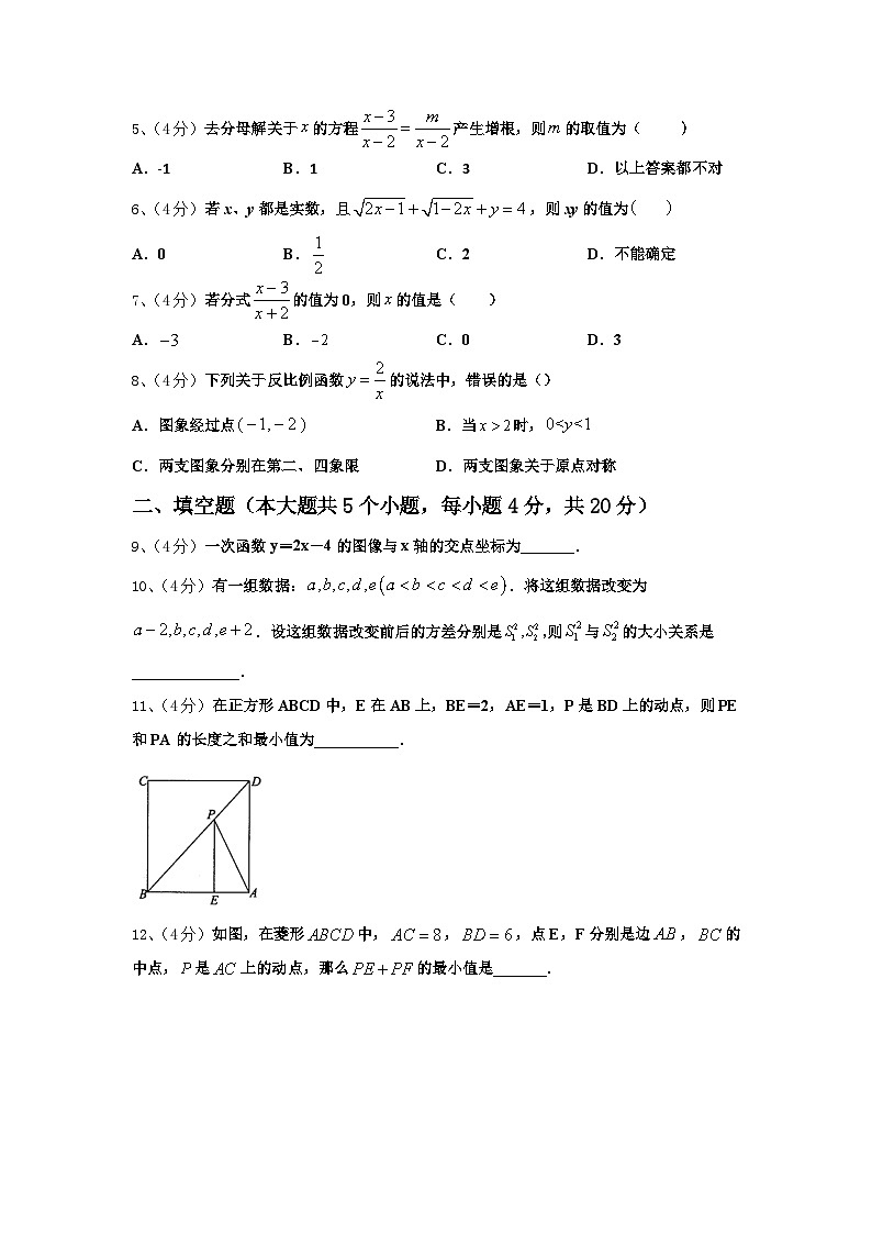 2024年浙江省绍兴市海亮数学九上开学学业质量监测试题【含答案】第2页