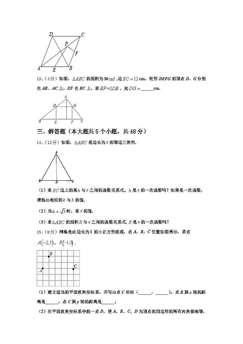 2024年浙江省绍兴市海亮数学九上开学学业质量监测试题【含答案】第3页