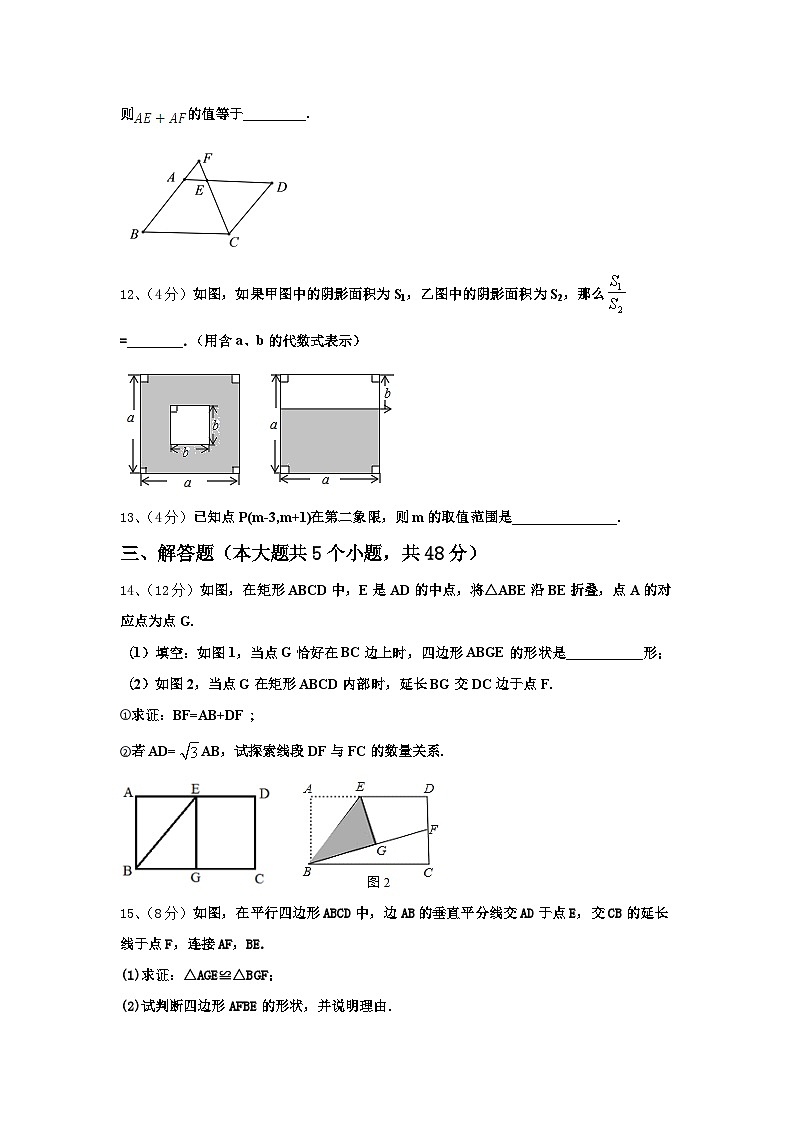 2024年浙江省台州黄岩区六校联考九年级数学第一学期开学教学质量检测模拟试题【含答案】03