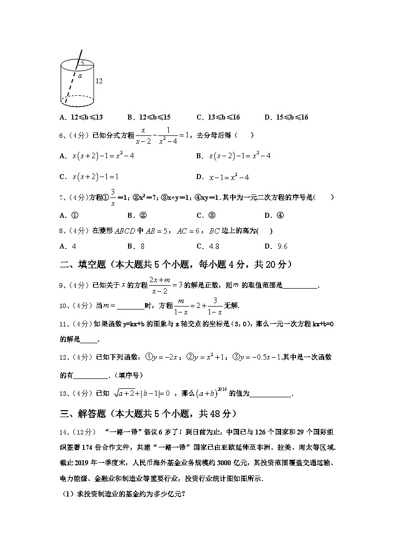 2024年镇江市第一外国语数学九上开学学业水平测试试题【含答案】02