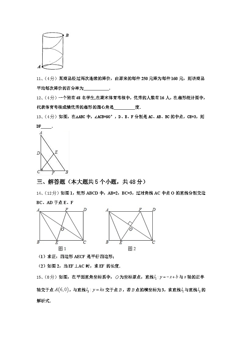 2024年浙江省温州实验中学数学九上开学预测试题【含答案】第3页