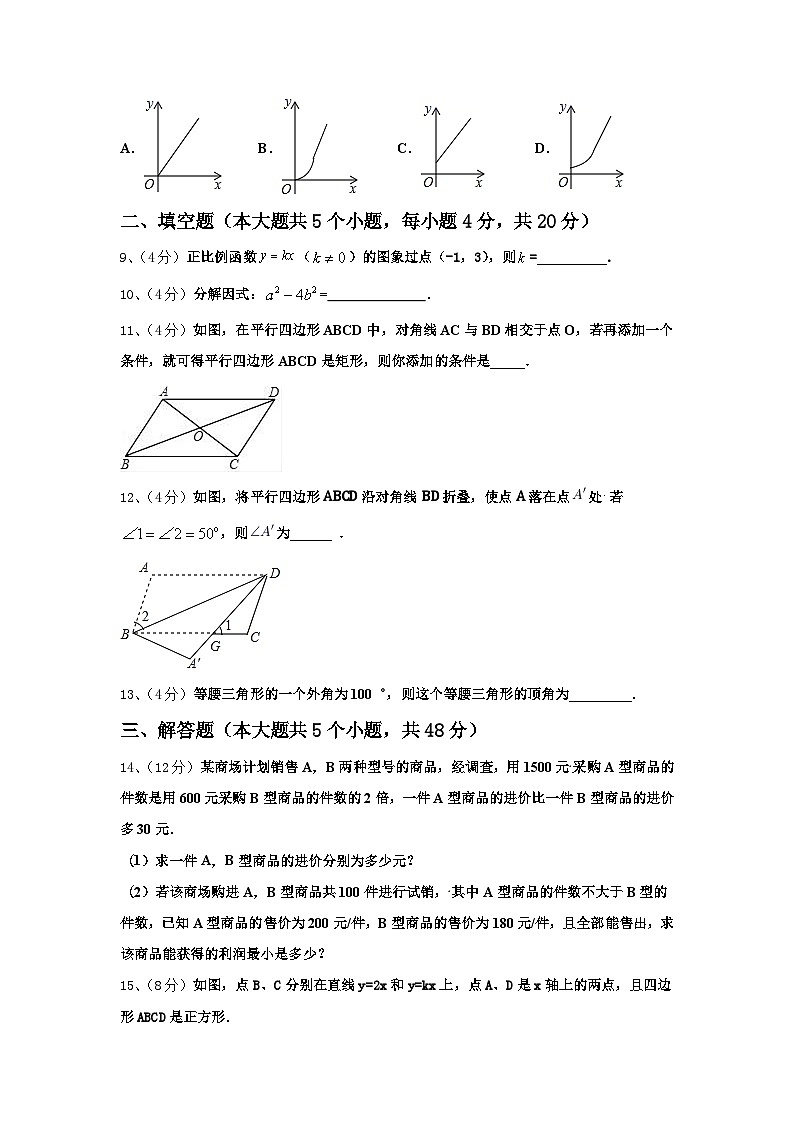 2024年浙江省台州市天台县坦头中学九上数学开学达标检测试题【含答案】03