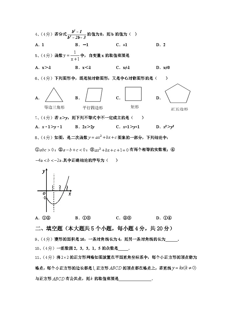 2024年浙江省温州市温州实验中学数学九年级第一学期开学达标检测模拟试题【含答案】02