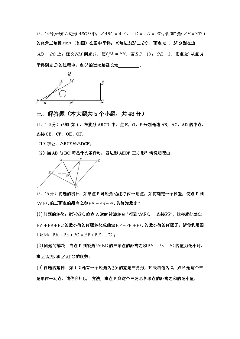 2024年浙江省义乌市稠州中学九上数学开学质量检测试题【含答案】第3页