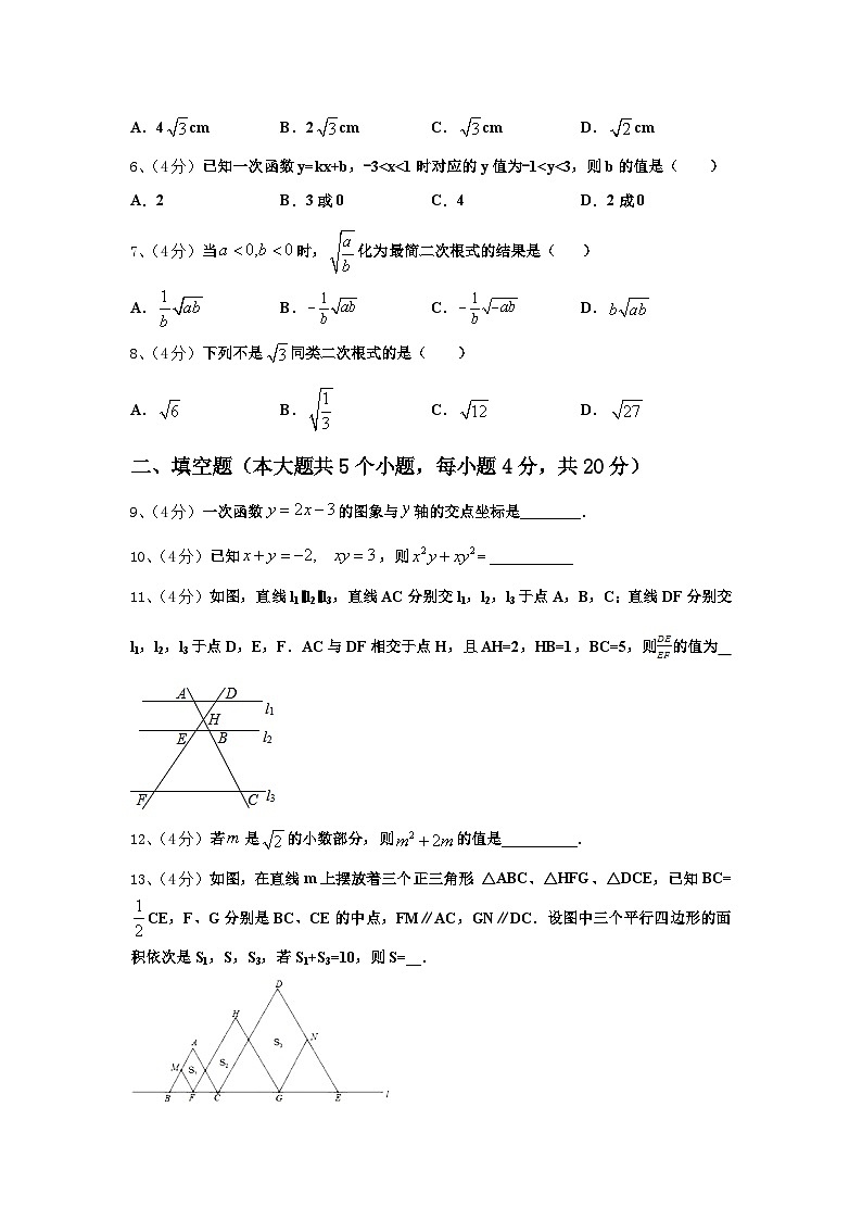 2024年浙江省诸暨市开放双语学校九上数学开学调研试题【含答案】02