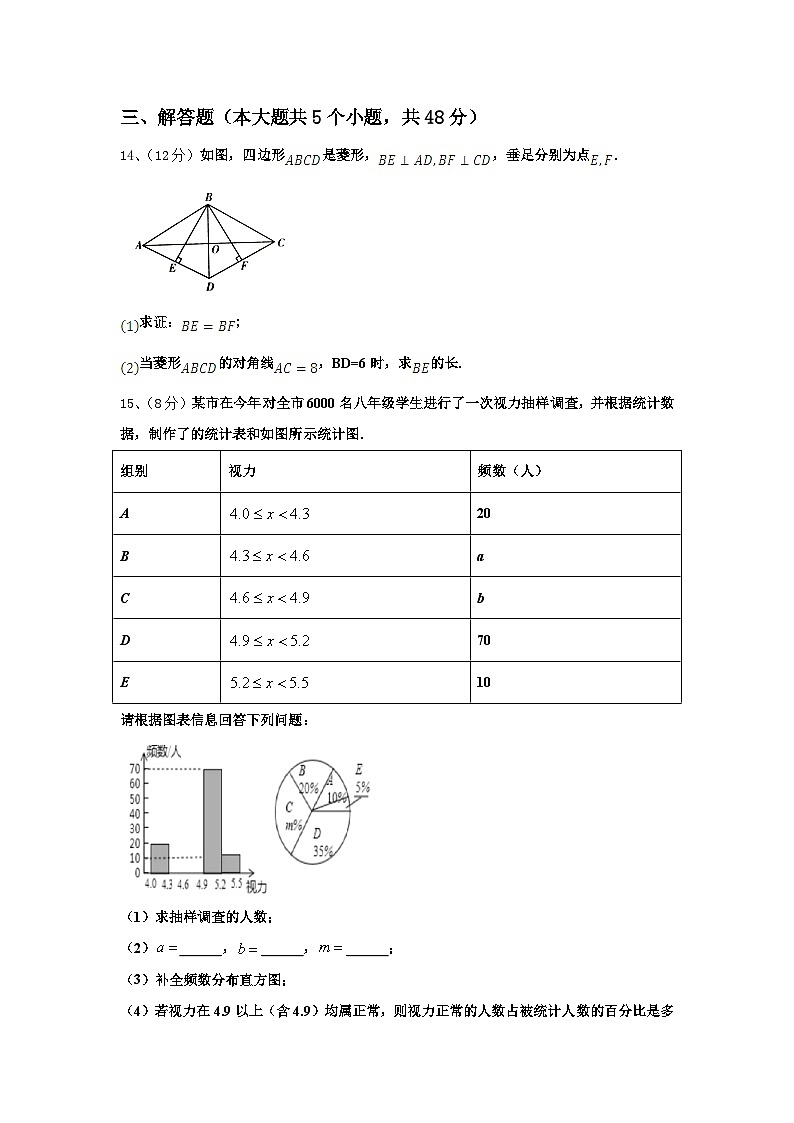 2024年浙江省诸暨市开放双语学校九上数学开学调研试题【含答案】03