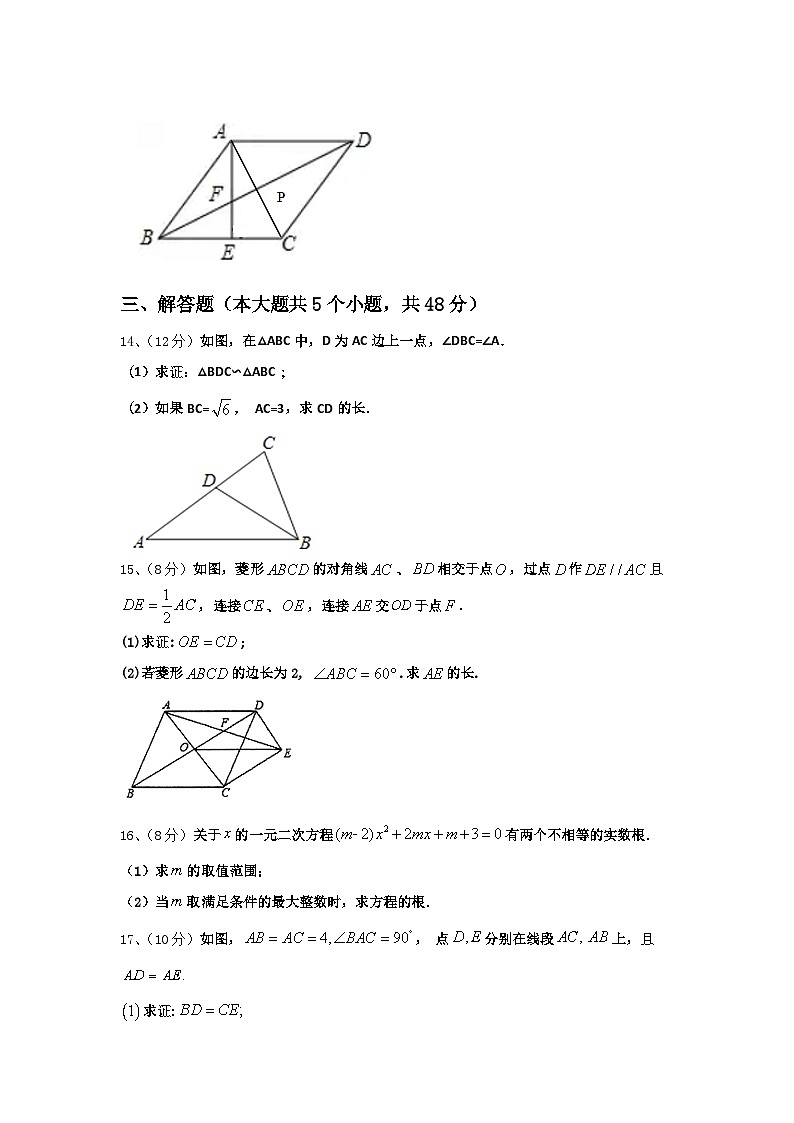 2024年浙江省台州市团队六校九上数学开学质量跟踪监视试题【含答案】03
