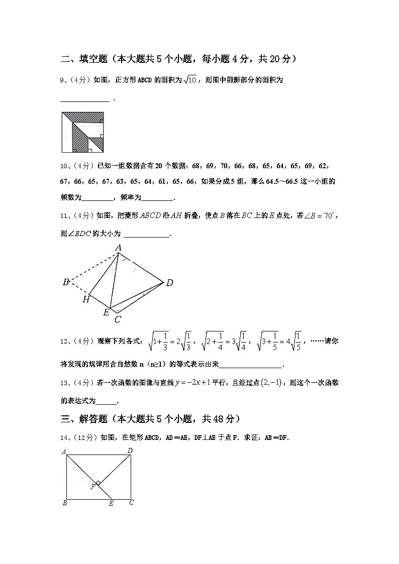 2024年浙江省台州市温岭市数学九上开学经典模拟试题【含答案】第2页