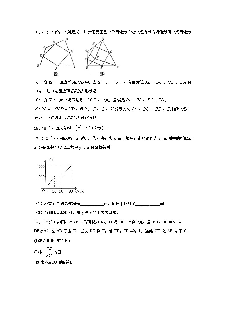 2024年浙江省台州市温岭市数学九上开学经典模拟试题【含答案】第3页