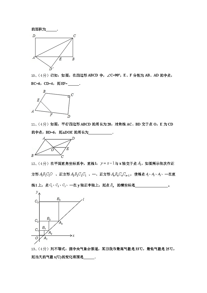 2024年浙江省温州市龙港地区数学九年级第一学期开学质量跟踪监视试题【含答案】第3页