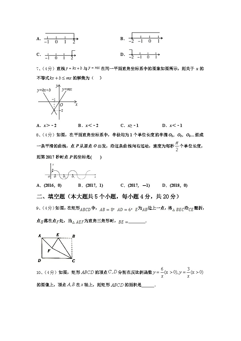2024年浙江省温州市鹿城区九上数学开学达标检测试题【含答案】第2页