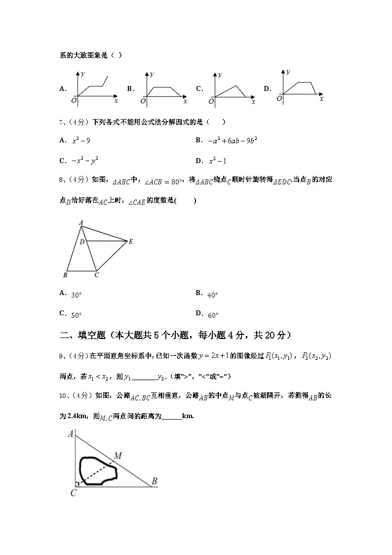 2024年浙江省舟山市九年级数学第一学期开学达标检测模拟试题【含答案】02