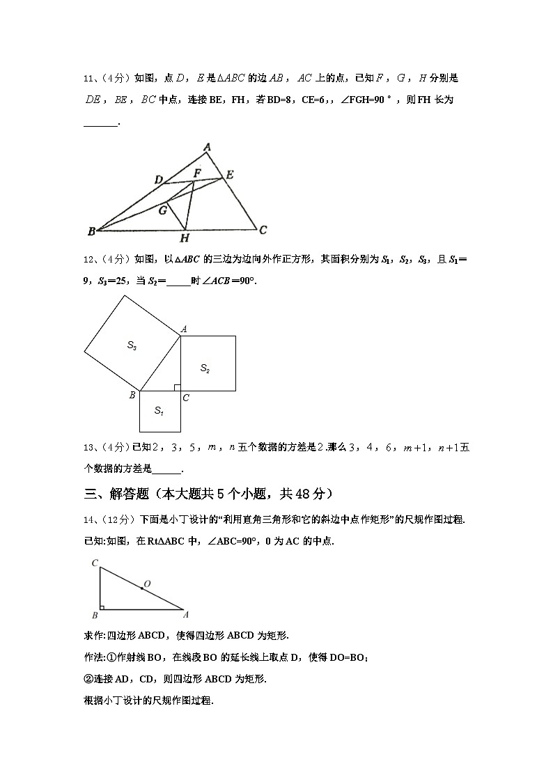 2024年浙江省舟山市九年级数学第一学期开学达标检测模拟试题【含答案】03