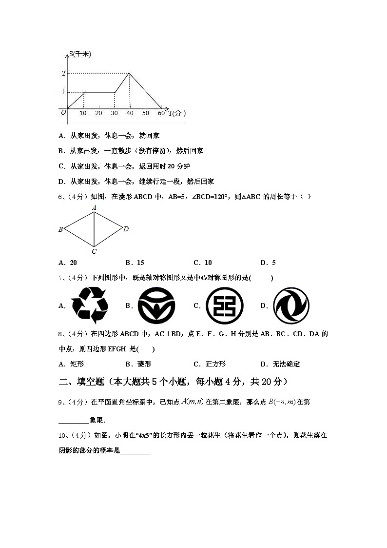 2024年浙江省义乌市绣湖中学九年级数学第一学期开学教学质量检测模拟试题【含答案】02