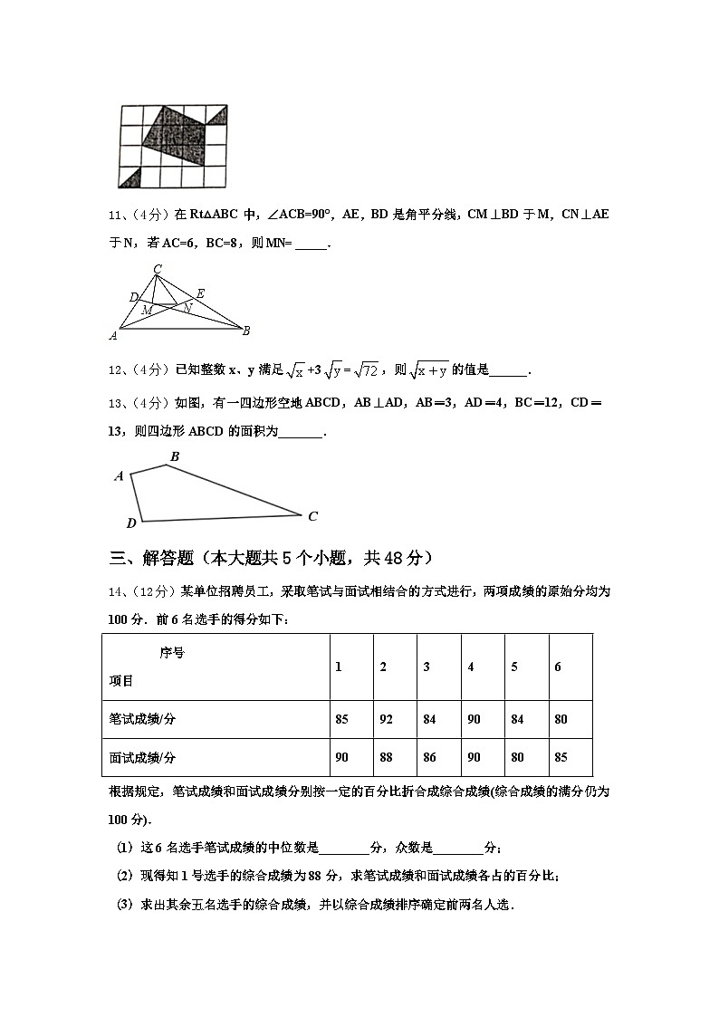 2024年浙江省义乌市绣湖中学九年级数学第一学期开学教学质量检测模拟试题【含答案】03