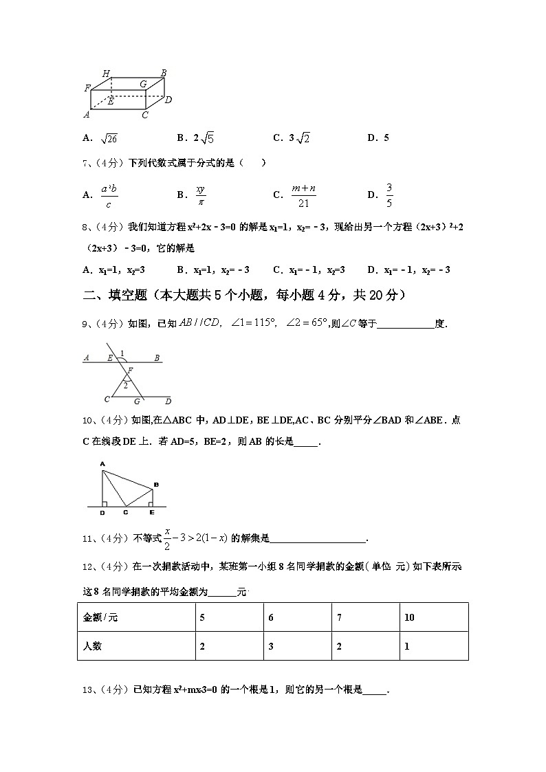 2024年浙江省台州玉环数学九上开学统考模拟试题【含答案】02