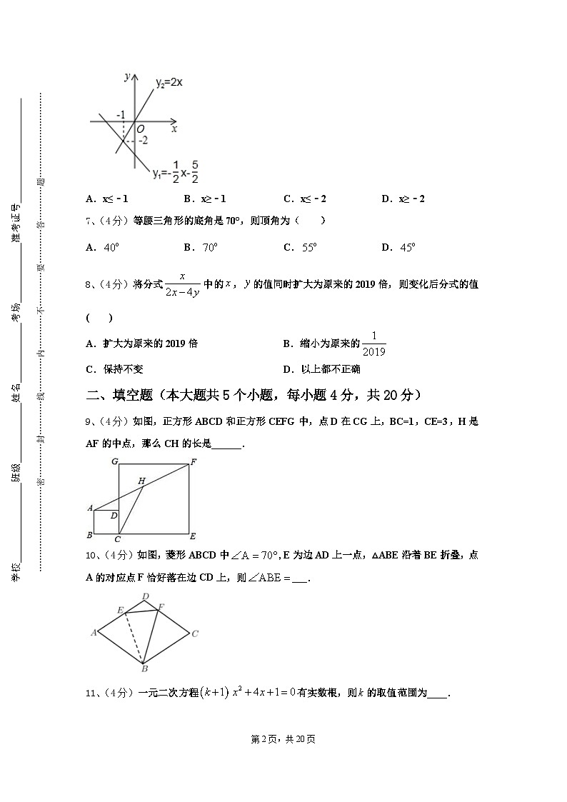 2024年浙江省台州市玉环市数学九年级第一学期开学达标检测试题【含答案】第2页