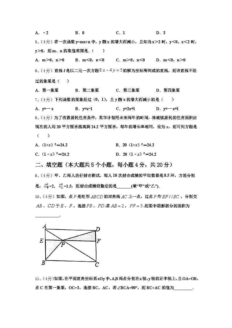 2024年浙江省诸暨市开放双语学校数学九年级第一学期开学教学质量检测模拟试题【含答案】02