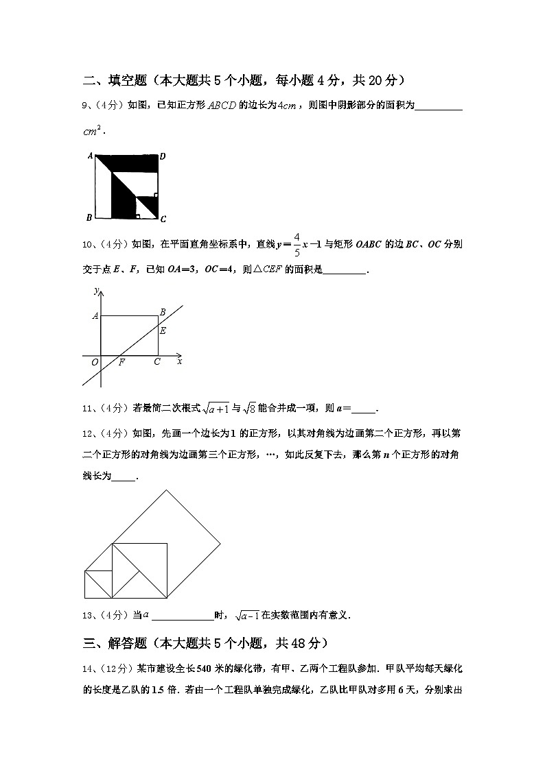 2024年重庆北碚区数学九上开学调研模拟试题【含答案】03