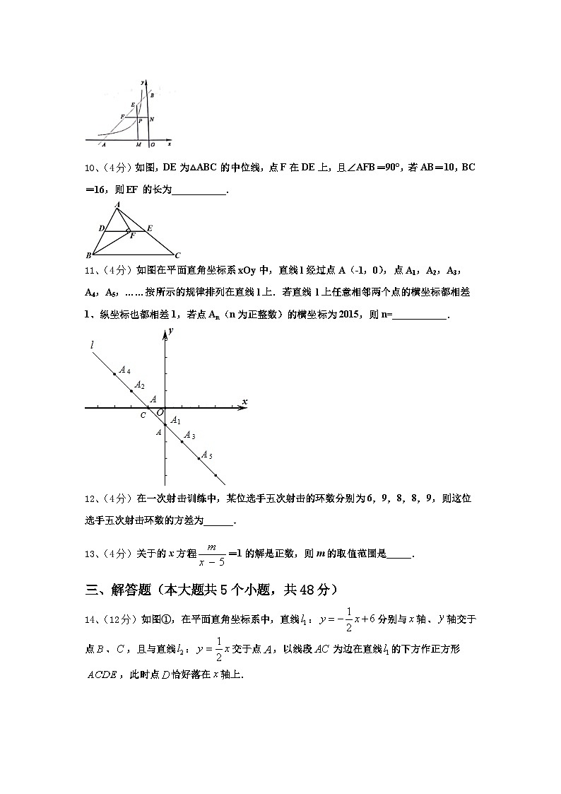 2024年重庆涪陵区数学九年级第一学期开学统考试题【含答案】第3页