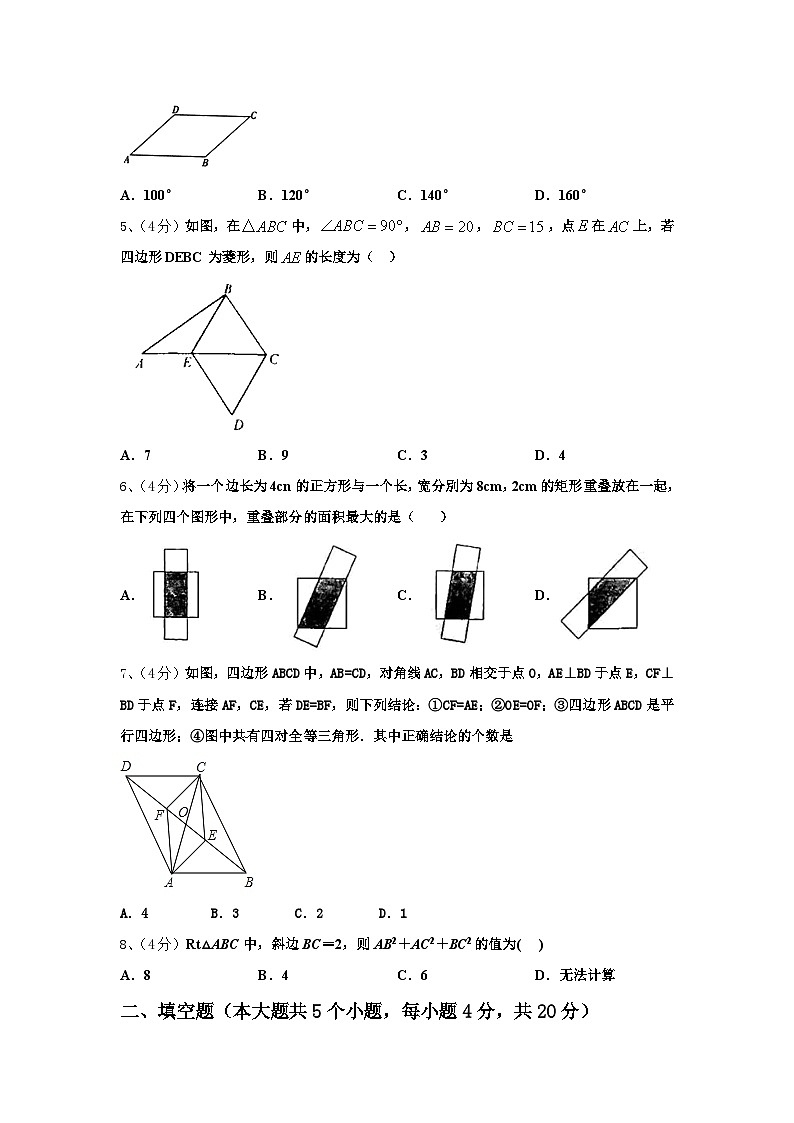 2024年重庆市巴南区数学九年级第一学期开学统考模拟试题【含答案】第2页