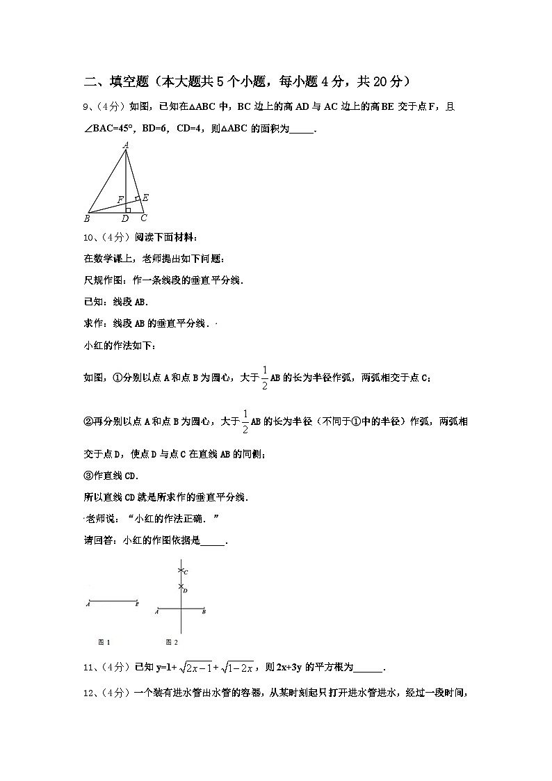 2024年重庆市大足迪涛学校九上数学开学质量跟踪监视试题【含答案】02