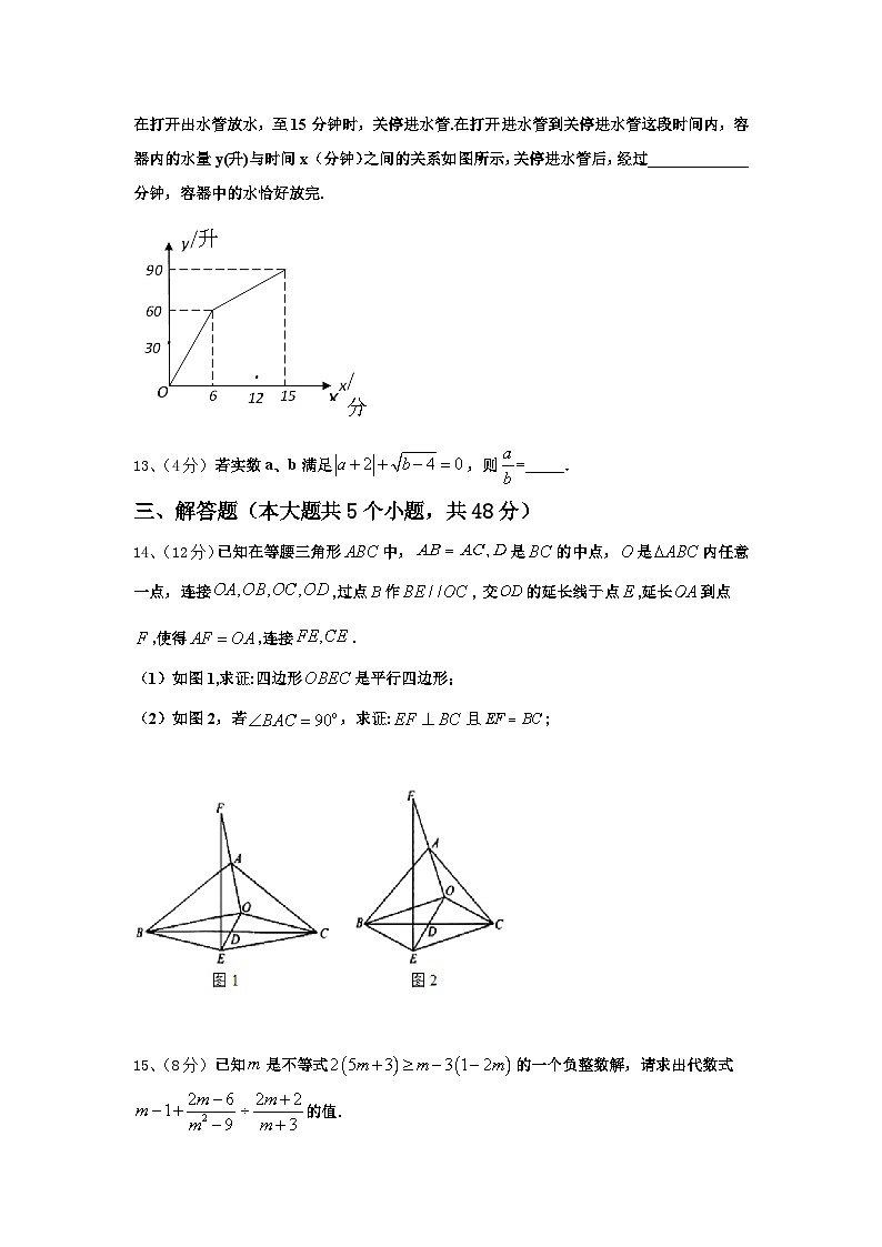 2024年重庆市大足迪涛学校九上数学开学质量跟踪监视试题【含答案】03